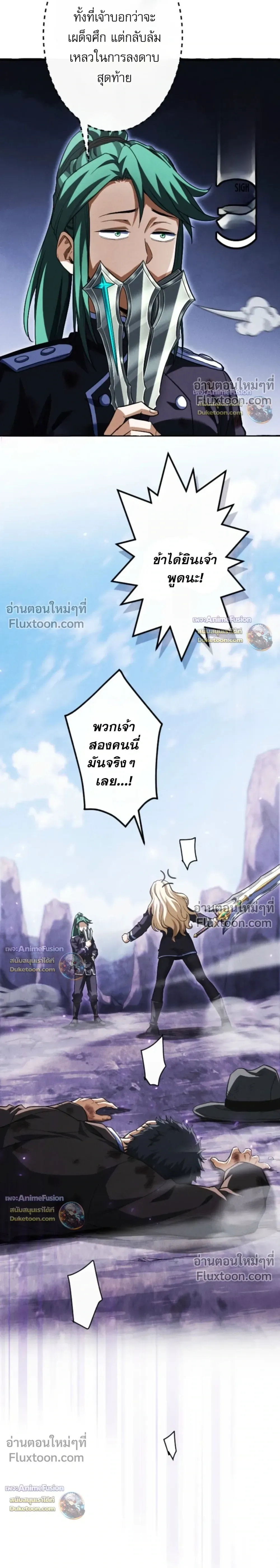 Return of the First Patriarch: The Strongest Reincarnates into His Descendant 1000 Years Later การกลับมาของปฐมบรรพบุรุษ: ผู้แข็งแกร่งที่สุดจุติในร่างทายาท 1,000 ปีให้หลัง ตอนที่ 43 หน้า 44