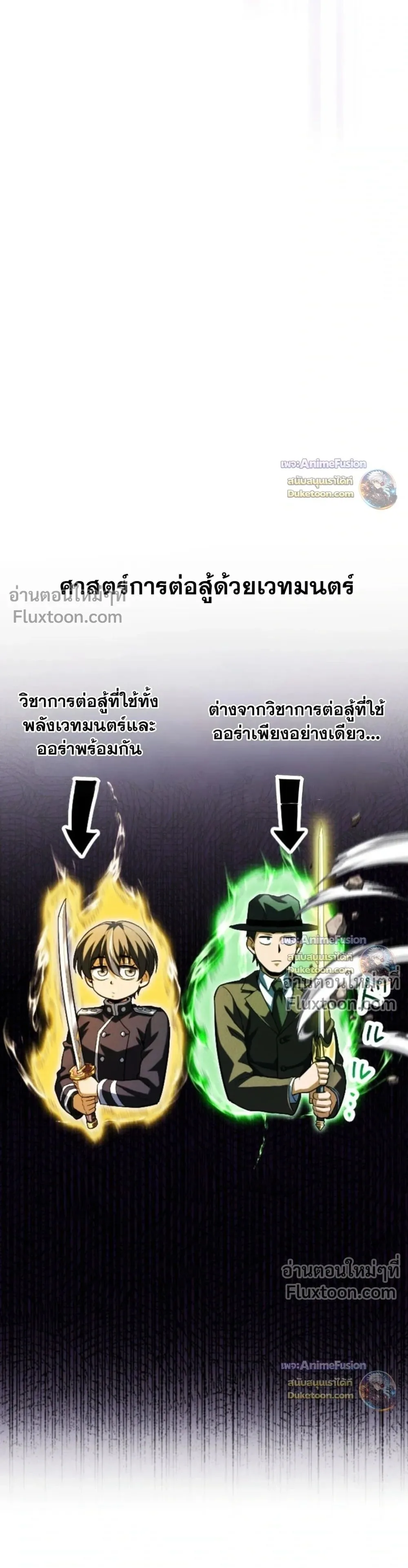 Return of the First Patriarch: The Strongest Reincarnates into His Descendant 1000 Years Later การกลับมาของปฐมบรรพบุรุษ: ผู้แข็งแกร่งที่สุดจุติในร่างทายาท 1,000 ปีให้หลัง ตอนที่ 43 หน้า 45