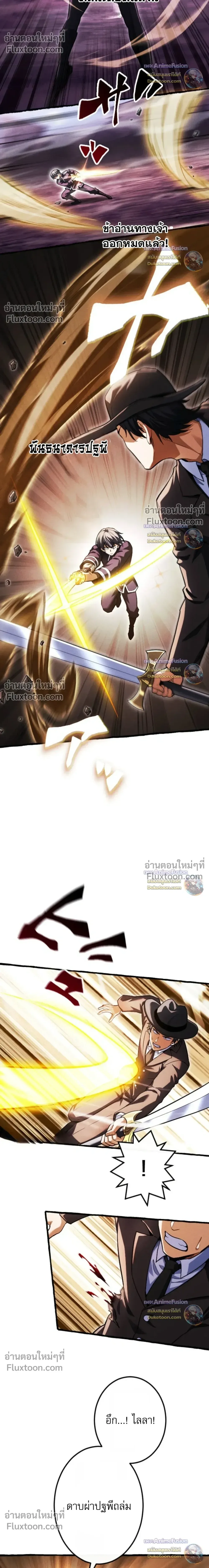Return of the First Patriarch: The Strongest Reincarnates into His Descendant 1000 Years Later การกลับมาของปฐมบรรพบุรุษ: ผู้แข็งแกร่งที่สุดจุติในร่างทายาท 1,000 ปีให้หลัง ตอนที่ 43 หน้า 5