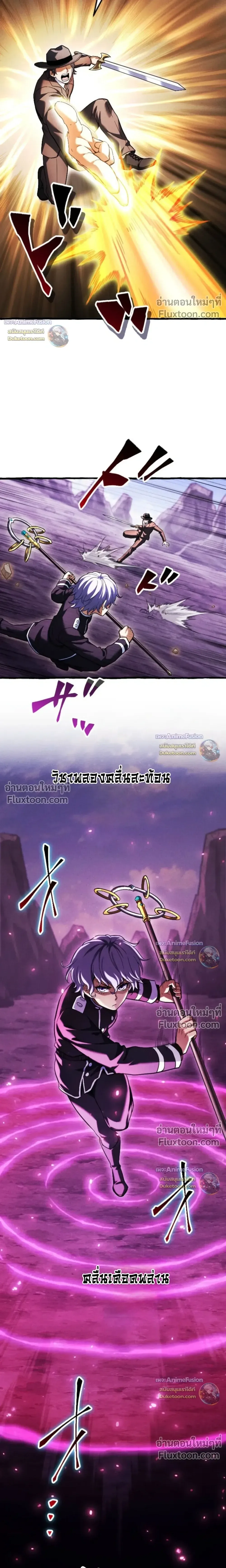 Return of the First Patriarch: The Strongest Reincarnates into His Descendant 1000 Years Later การกลับมาของปฐมบรรพบุรุษ: ผู้แข็งแกร่งที่สุดจุติในร่างทายาท 1,000 ปีให้หลัง ตอนที่ 43 หน้า 6