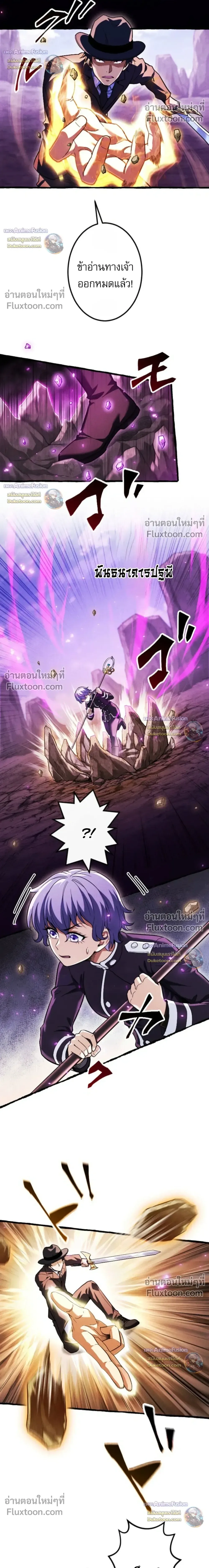 Return of the First Patriarch: The Strongest Reincarnates into His Descendant 1000 Years Later การกลับมาของปฐมบรรพบุรุษ: ผู้แข็งแกร่งที่สุดจุติในร่างทายาท 1,000 ปีให้หลัง ตอนที่ 43 หน้า 7