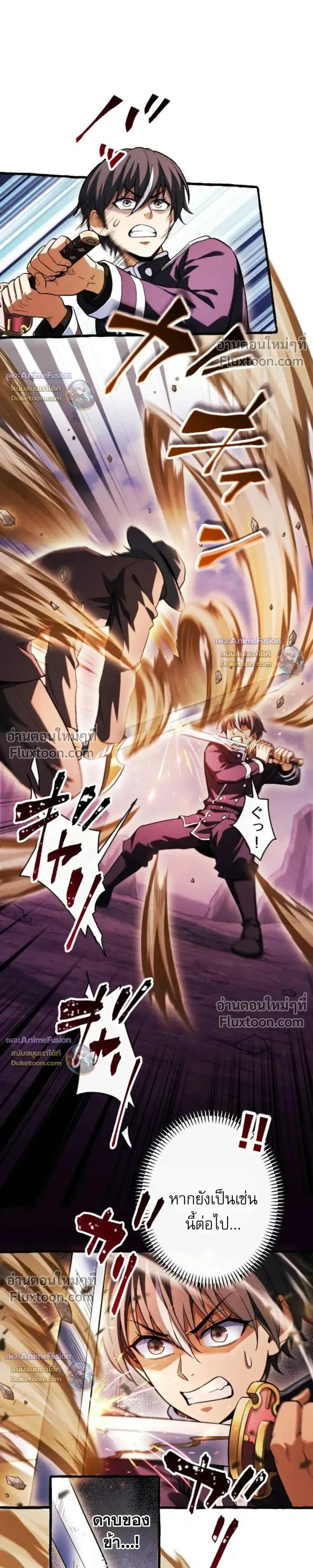 Return of the First Patriarch: The Strongest Reincarnates into His Descendant 1000 Years Later การกลับมาของปฐมบรรพบุรุษ: ผู้แข็งแกร่งที่สุดจุติในร่างทายาท 1,000 ปีให้หลัง ตอนที่ 43 หน้า 9
