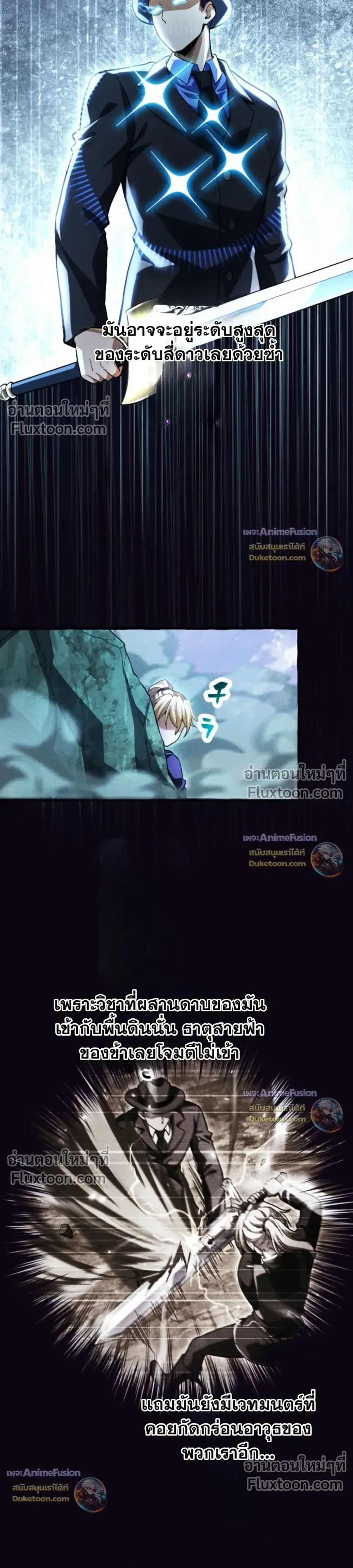 Return of the First Patriarch: The Strongest Reincarnates into His Descendant 1000 Years Later การกลับมาของปฐมบรรพบุรุษ: ผู้แข็งแกร่งที่สุดจุติในร่างทายาท 1,000 ปีให้หลัง ตอนที่ 44 หน้า 11
