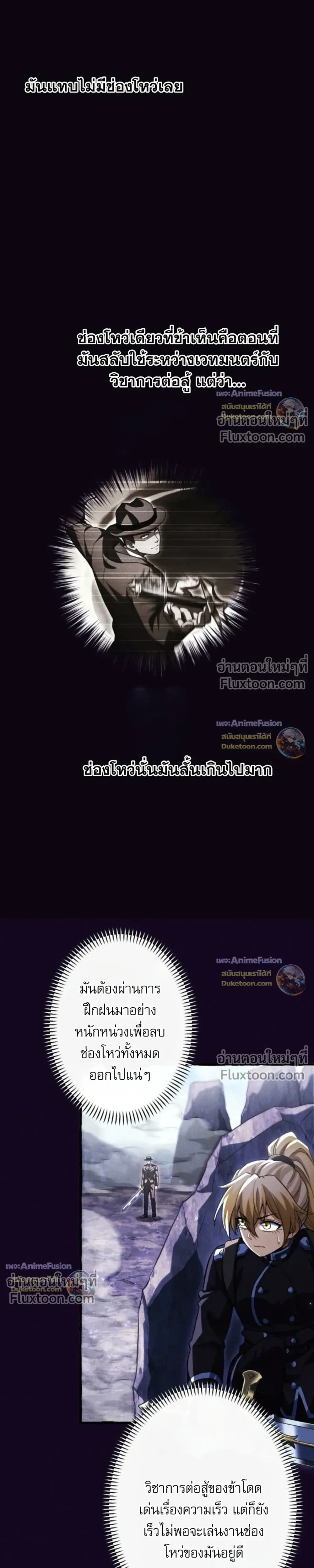 Return of the First Patriarch: The Strongest Reincarnates into His Descendant 1000 Years Later การกลับมาของปฐมบรรพบุรุษ: ผู้แข็งแกร่งที่สุดจุติในร่างทายาท 1,000 ปีให้หลัง ตอนที่ 44 หน้า 12