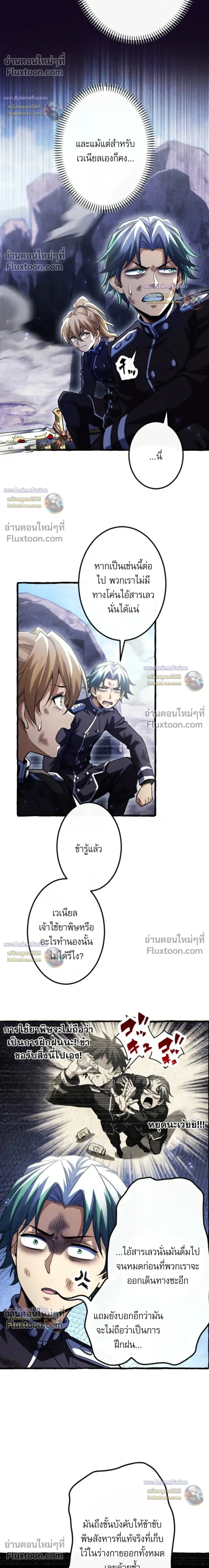 Return of the First Patriarch: The Strongest Reincarnates into His Descendant 1000 Years Later การกลับมาของปฐมบรรพบุรุษ: ผู้แข็งแกร่งที่สุดจุติในร่างทายาท 1,000 ปีให้หลัง ตอนที่ 44 หน้า 13