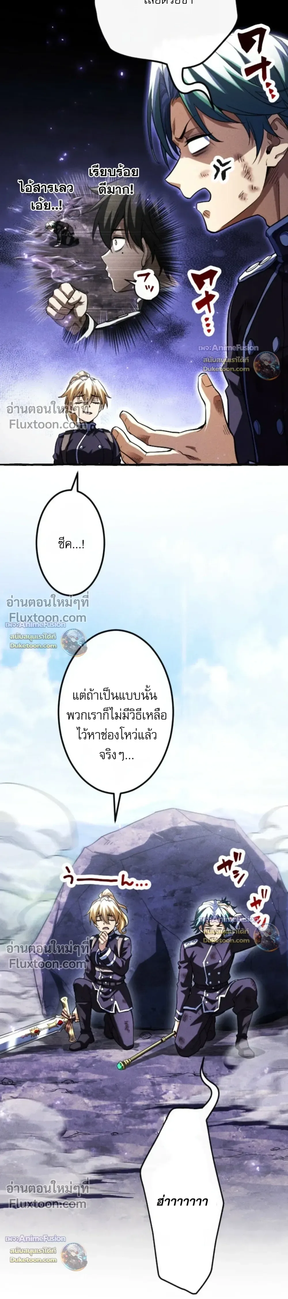Return of the First Patriarch: The Strongest Reincarnates into His Descendant 1000 Years Later การกลับมาของปฐมบรรพบุรุษ: ผู้แข็งแกร่งที่สุดจุติในร่างทายาท 1,000 ปีให้หลัง ตอนที่ 44 หน้า 14