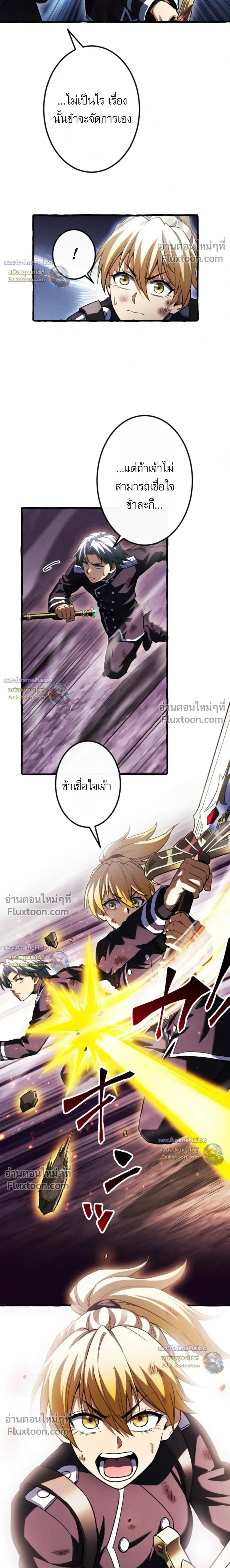 Return of the First Patriarch: The Strongest Reincarnates into His Descendant 1000 Years Later การกลับมาของปฐมบรรพบุรุษ: ผู้แข็งแกร่งที่สุดจุติในร่างทายาท 1,000 ปีให้หลัง ตอนที่ 44 หน้า 17