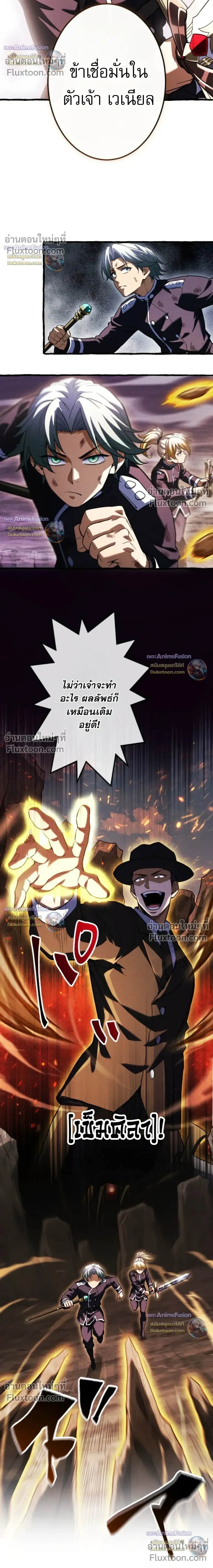 Return of the First Patriarch: The Strongest Reincarnates into His Descendant 1000 Years Later การกลับมาของปฐมบรรพบุรุษ: ผู้แข็งแกร่งที่สุดจุติในร่างทายาท 1,000 ปีให้หลัง ตอนที่ 44 หน้า 18