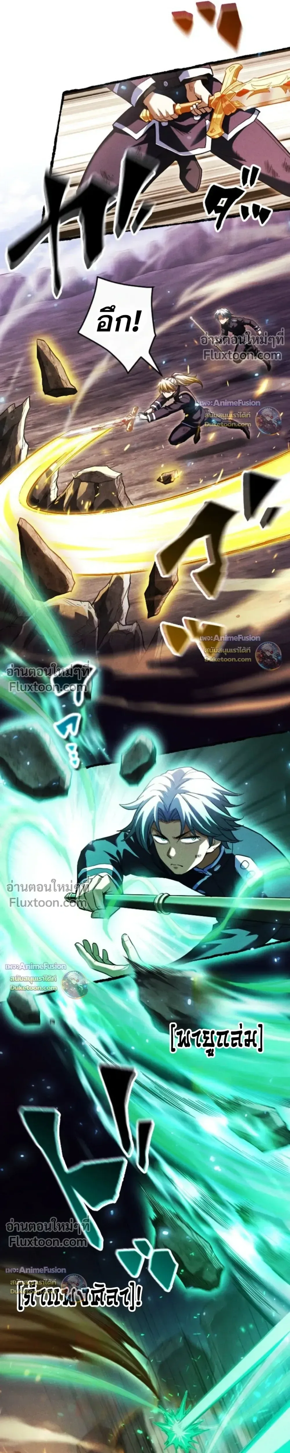 Return of the First Patriarch: The Strongest Reincarnates into His Descendant 1000 Years Later การกลับมาของปฐมบรรพบุรุษ: ผู้แข็งแกร่งที่สุดจุติในร่างทายาท 1,000 ปีให้หลัง ตอนที่ 44 หน้า 19
