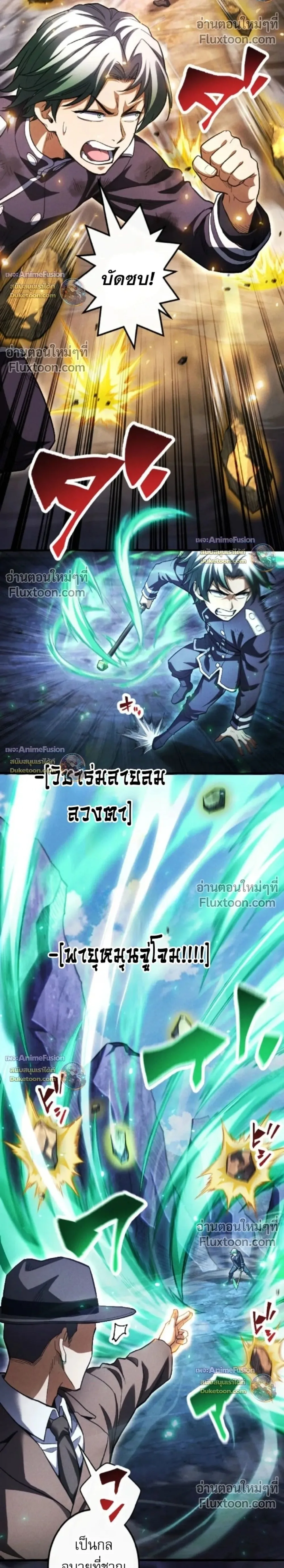 Return of the First Patriarch: The Strongest Reincarnates into His Descendant 1000 Years Later การกลับมาของปฐมบรรพบุรุษ: ผู้แข็งแกร่งที่สุดจุติในร่างทายาท 1,000 ปีให้หลัง ตอนที่ 44 หน้า 2