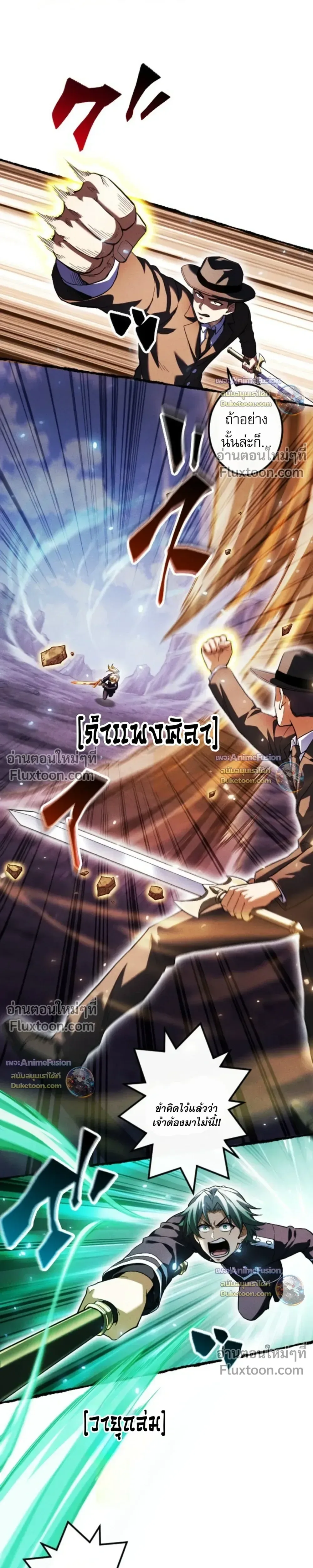 Return of the First Patriarch: The Strongest Reincarnates into His Descendant 1000 Years Later การกลับมาของปฐมบรรพบุรุษ: ผู้แข็งแกร่งที่สุดจุติในร่างทายาท 1,000 ปีให้หลัง ตอนที่ 44 หน้า 22
