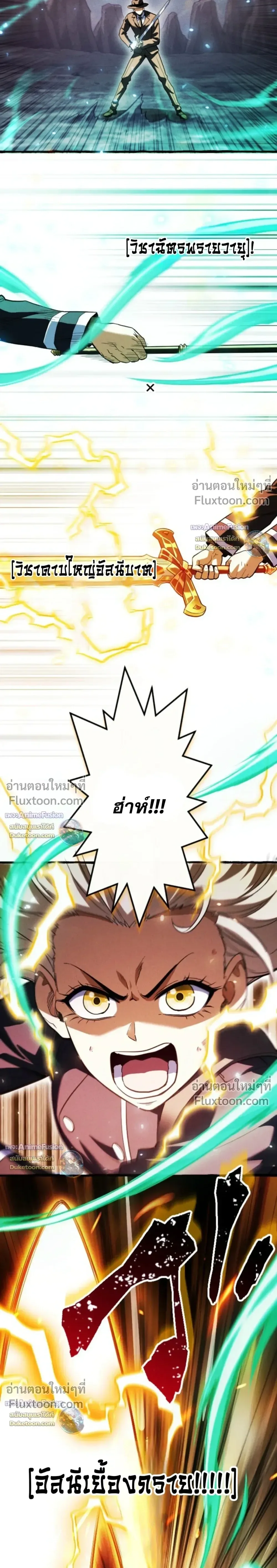 Return of the First Patriarch: The Strongest Reincarnates into His Descendant 1000 Years Later การกลับมาของปฐมบรรพบุรุษ: ผู้แข็งแกร่งที่สุดจุติในร่างทายาท 1,000 ปีให้หลัง ตอนที่ 44 หน้า 24