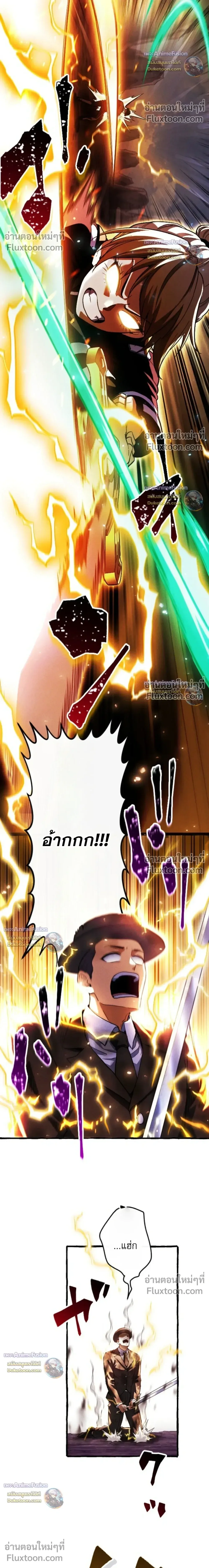 Return of the First Patriarch: The Strongest Reincarnates into His Descendant 1000 Years Later การกลับมาของปฐมบรรพบุรุษ: ผู้แข็งแกร่งที่สุดจุติในร่างทายาท 1,000 ปีให้หลัง ตอนที่ 44 หน้า 25