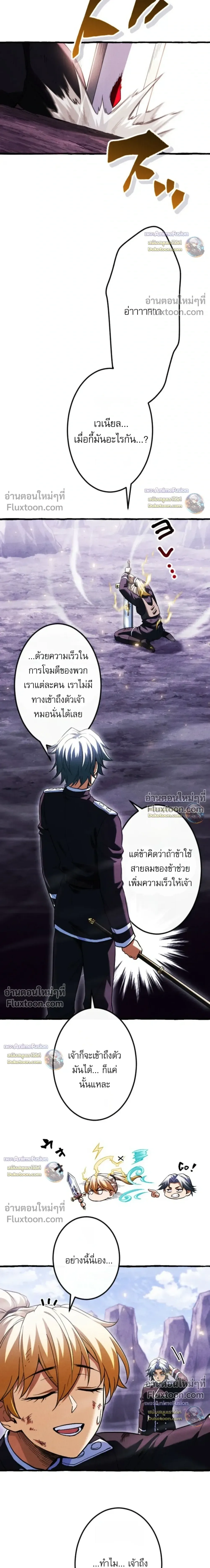 Return of the First Patriarch: The Strongest Reincarnates into His Descendant 1000 Years Later การกลับมาของปฐมบรรพบุรุษ: ผู้แข็งแกร่งที่สุดจุติในร่างทายาท 1,000 ปีให้หลัง ตอนที่ 44 หน้า 26
