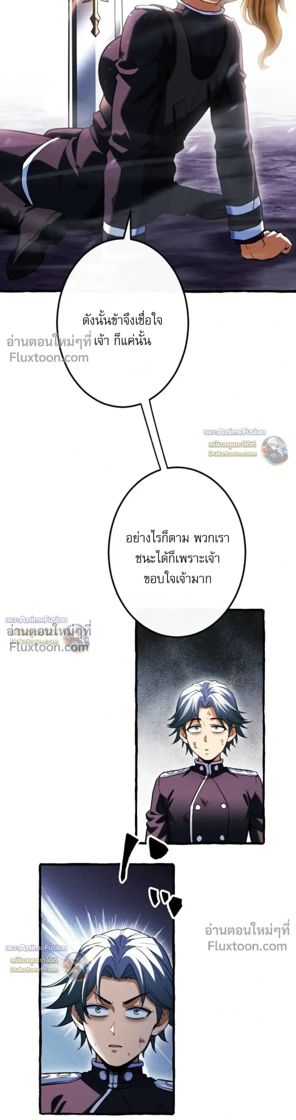 Return of the First Patriarch: The Strongest Reincarnates into His Descendant 1000 Years Later การกลับมาของปฐมบรรพบุรุษ: ผู้แข็งแกร่งที่สุดจุติในร่างทายาท 1,000 ปีให้หลัง ตอนที่ 44 หน้า 28