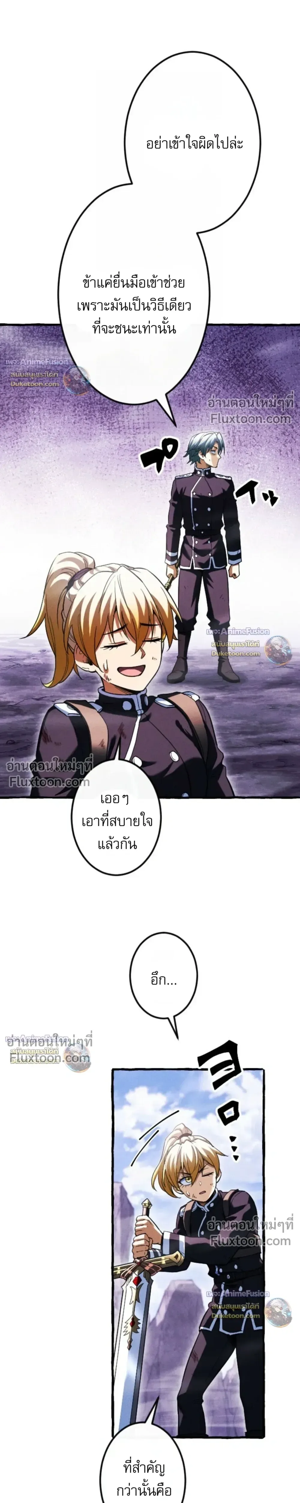 Return of the First Patriarch: The Strongest Reincarnates into His Descendant 1000 Years Later การกลับมาของปฐมบรรพบุรุษ: ผู้แข็งแกร่งที่สุดจุติในร่างทายาท 1,000 ปีให้หลัง ตอนที่ 44 หน้า 29