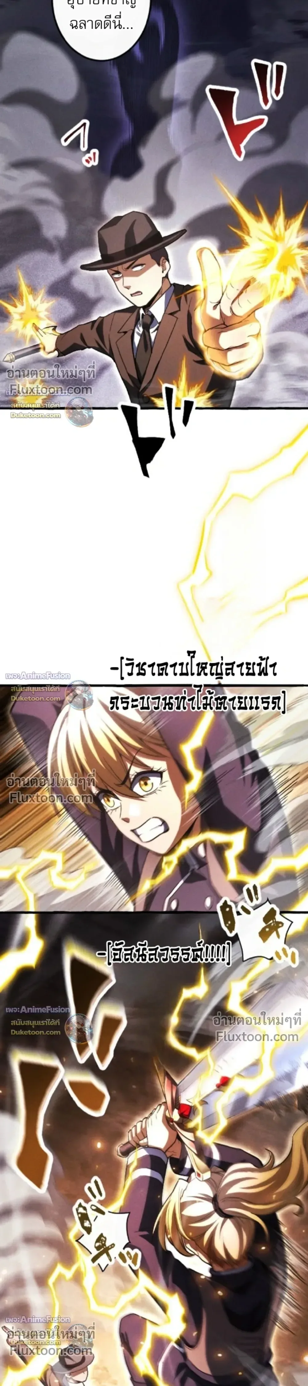 Return of the First Patriarch: The Strongest Reincarnates into His Descendant 1000 Years Later การกลับมาของปฐมบรรพบุรุษ: ผู้แข็งแกร่งที่สุดจุติในร่างทายาท 1,000 ปีให้หลัง ตอนที่ 44 หน้า 3