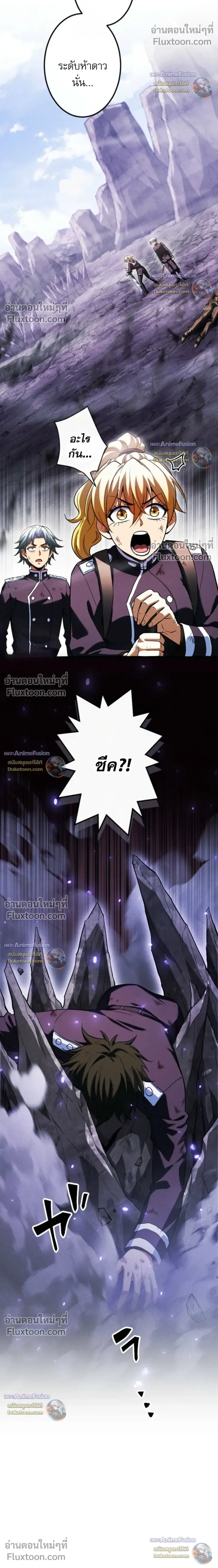 Return of the First Patriarch: The Strongest Reincarnates into His Descendant 1000 Years Later การกลับมาของปฐมบรรพบุรุษ: ผู้แข็งแกร่งที่สุดจุติในร่างทายาท 1,000 ปีให้หลัง ตอนที่ 44 หน้า 30