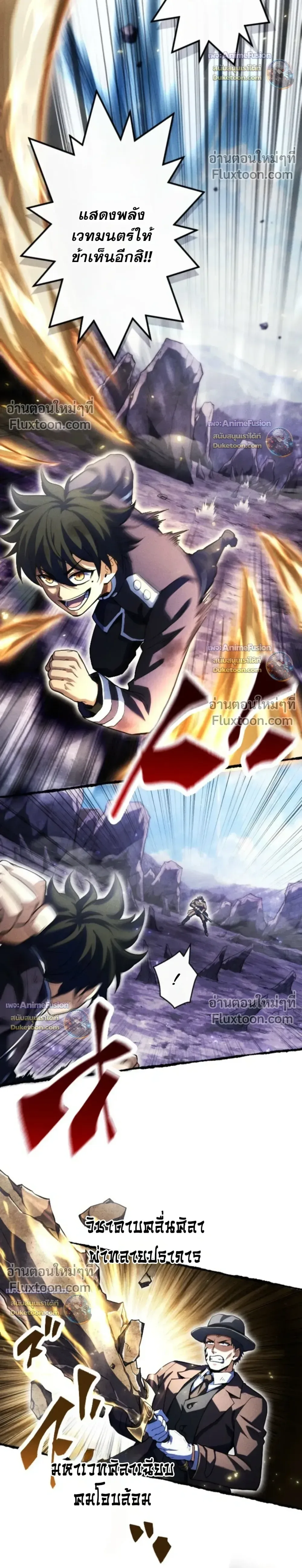 Return of the First Patriarch: The Strongest Reincarnates into His Descendant 1000 Years Later การกลับมาของปฐมบรรพบุรุษ: ผู้แข็งแกร่งที่สุดจุติในร่างทายาท 1,000 ปีให้หลัง ตอนที่ 44 หน้า 32