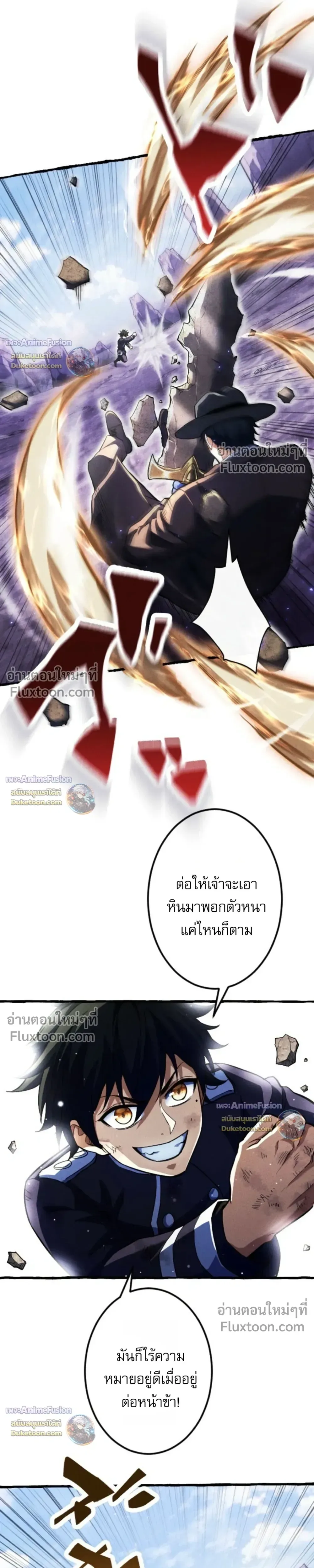 Return of the First Patriarch: The Strongest Reincarnates into His Descendant 1000 Years Later การกลับมาของปฐมบรรพบุรุษ: ผู้แข็งแกร่งที่สุดจุติในร่างทายาท 1,000 ปีให้หลัง ตอนที่ 44 หน้า 33