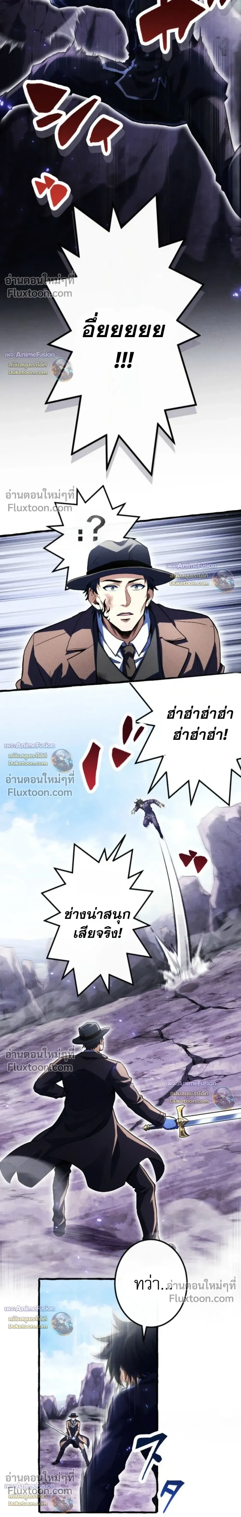 Return of the First Patriarch: The Strongest Reincarnates into His Descendant 1000 Years Later การกลับมาของปฐมบรรพบุรุษ: ผู้แข็งแกร่งที่สุดจุติในร่างทายาท 1,000 ปีให้หลัง ตอนที่ 44 หน้า 35