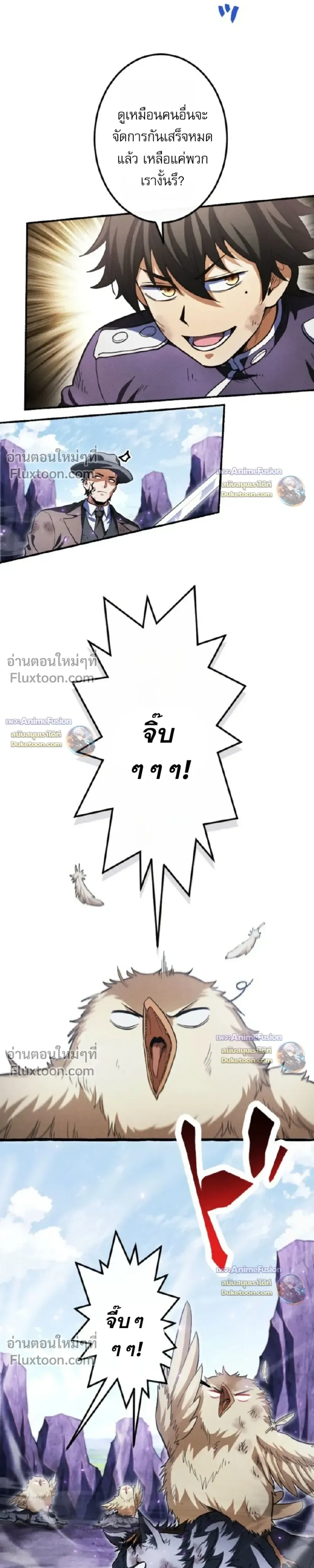 Return of the First Patriarch: The Strongest Reincarnates into His Descendant 1000 Years Later การกลับมาของปฐมบรรพบุรุษ: ผู้แข็งแกร่งที่สุดจุติในร่างทายาท 1,000 ปีให้หลัง ตอนที่ 44 หน้า 36