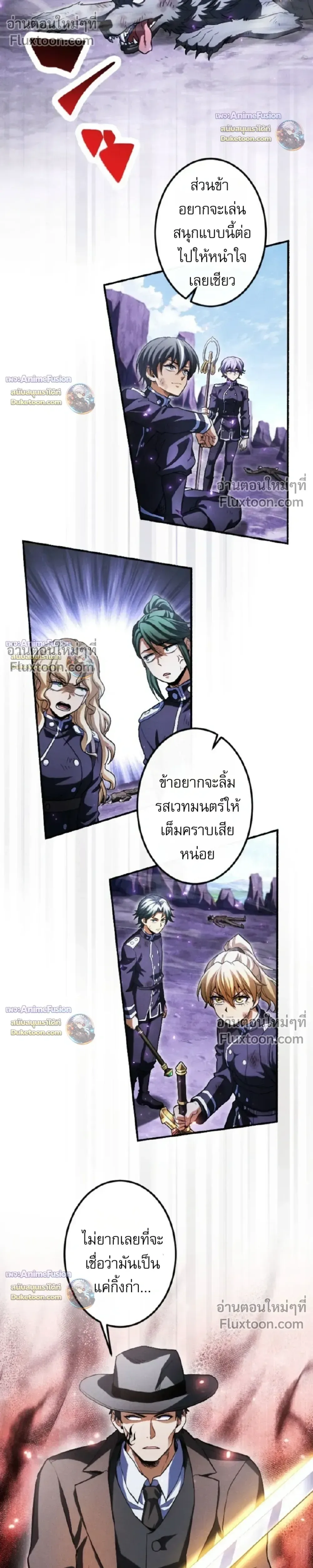 Return of the First Patriarch: The Strongest Reincarnates into His Descendant 1000 Years Later การกลับมาของปฐมบรรพบุรุษ: ผู้แข็งแกร่งที่สุดจุติในร่างทายาท 1,000 ปีให้หลัง ตอนที่ 44 หน้า 37