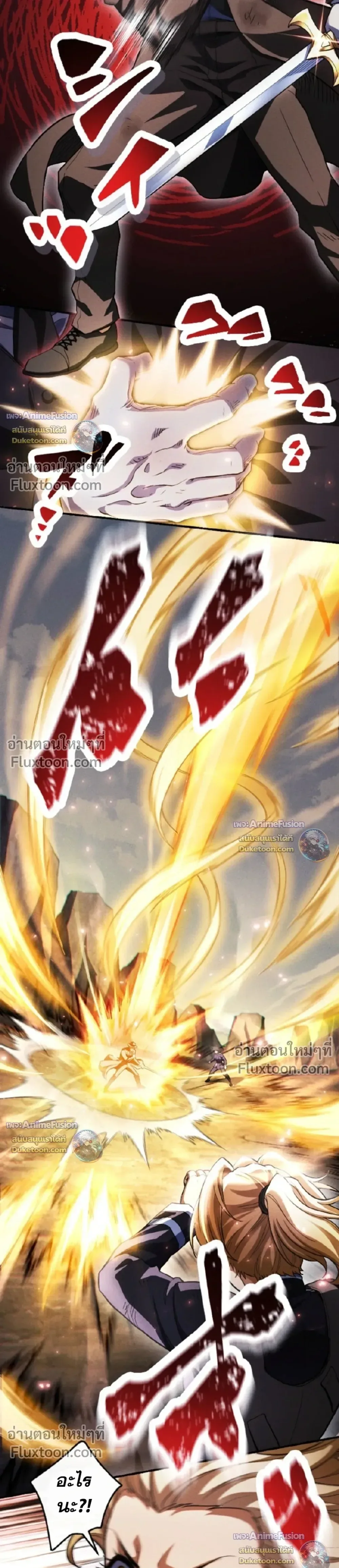 Return of the First Patriarch: The Strongest Reincarnates into His Descendant 1000 Years Later การกลับมาของปฐมบรรพบุรุษ: ผู้แข็งแกร่งที่สุดจุติในร่างทายาท 1,000 ปีให้หลัง ตอนที่ 44 หน้า 39