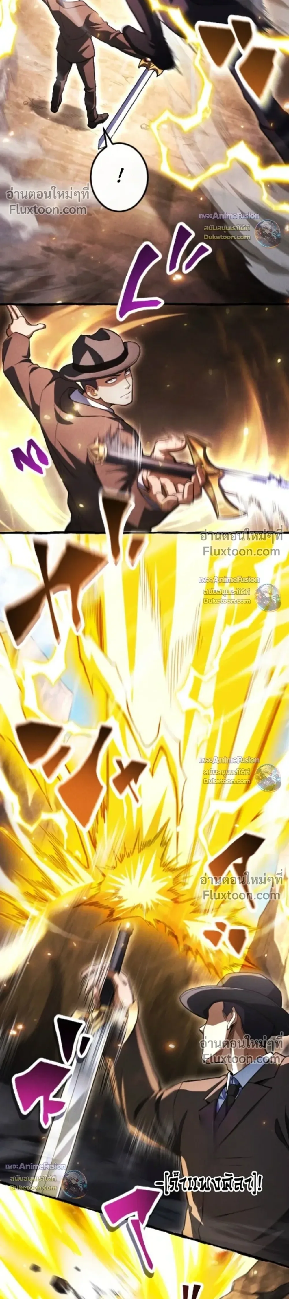 Return of the First Patriarch: The Strongest Reincarnates into His Descendant 1000 Years Later การกลับมาของปฐมบรรพบุรุษ: ผู้แข็งแกร่งที่สุดจุติในร่างทายาท 1,000 ปีให้หลัง ตอนที่ 44 หน้า 4