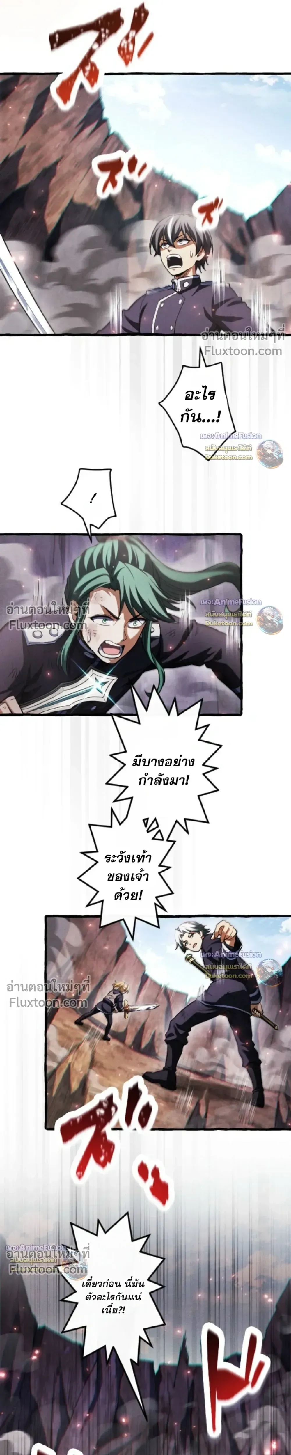 Return of the First Patriarch: The Strongest Reincarnates into His Descendant 1000 Years Later การกลับมาของปฐมบรรพบุรุษ: ผู้แข็งแกร่งที่สุดจุติในร่างทายาท 1,000 ปีให้หลัง ตอนที่ 44 หน้า 41