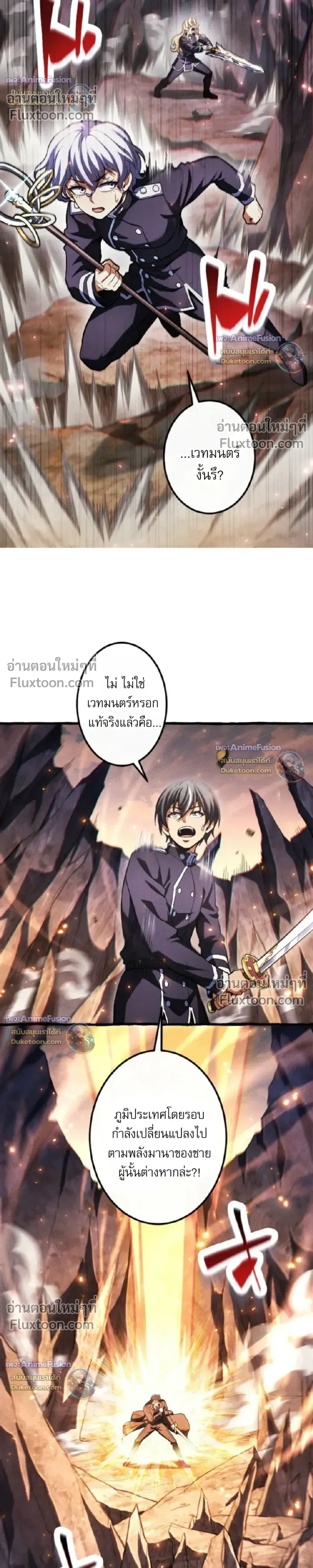 Return of the First Patriarch: The Strongest Reincarnates into His Descendant 1000 Years Later การกลับมาของปฐมบรรพบุรุษ: ผู้แข็งแกร่งที่สุดจุติในร่างทายาท 1,000 ปีให้หลัง ตอนที่ 44 หน้า 42