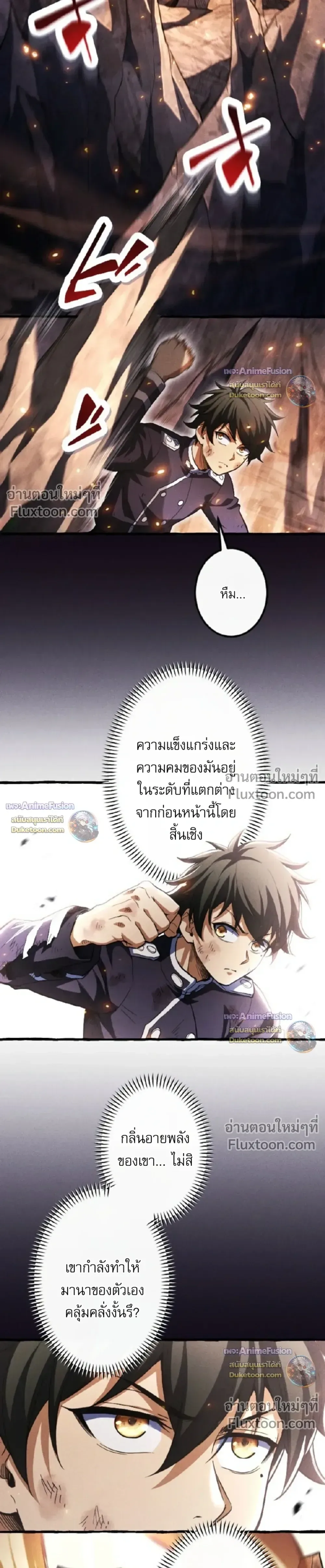 Return of the First Patriarch: The Strongest Reincarnates into His Descendant 1000 Years Later การกลับมาของปฐมบรรพบุรุษ: ผู้แข็งแกร่งที่สุดจุติในร่างทายาท 1,000 ปีให้หลัง ตอนที่ 44 หน้า 43