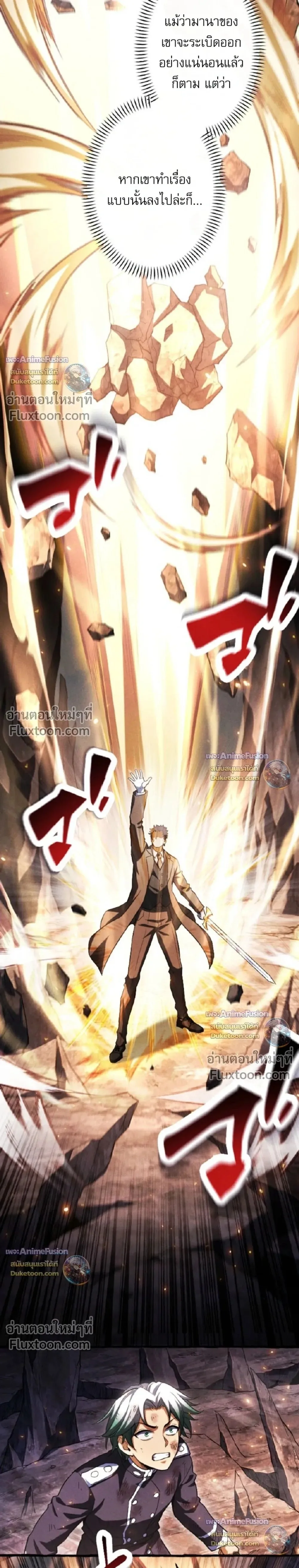 Return of the First Patriarch: The Strongest Reincarnates into His Descendant 1000 Years Later การกลับมาของปฐมบรรพบุรุษ: ผู้แข็งแกร่งที่สุดจุติในร่างทายาท 1,000 ปีให้หลัง ตอนที่ 44 หน้า 44