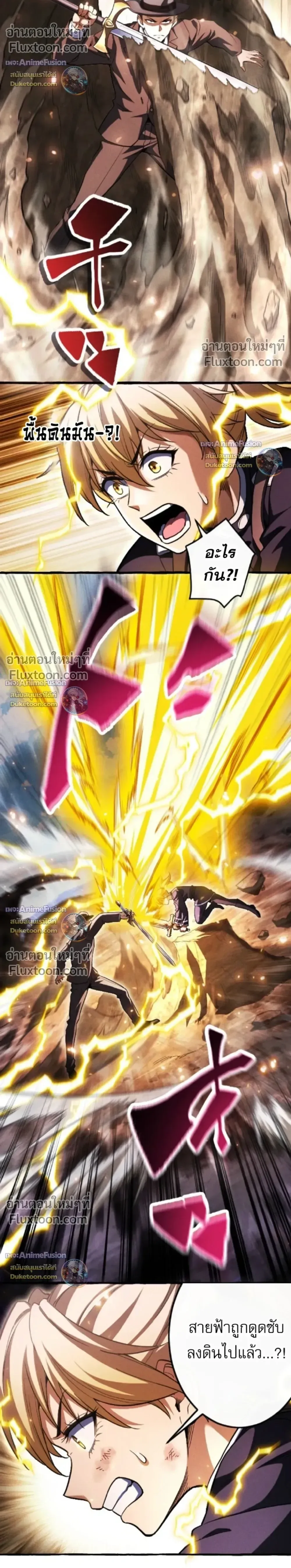 Return of the First Patriarch: The Strongest Reincarnates into His Descendant 1000 Years Later การกลับมาของปฐมบรรพบุรุษ: ผู้แข็งแกร่งที่สุดจุติในร่างทายาท 1,000 ปีให้หลัง ตอนที่ 44 หน้า 6