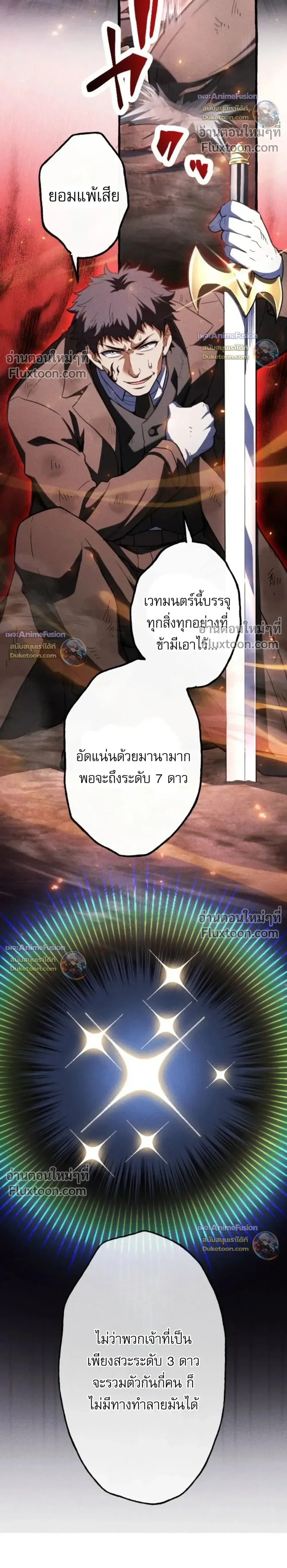 Return of the First Patriarch: The Strongest Reincarnates into His Descendant 1000 Years Later การกลับมาของปฐมบรรพบุรุษ: ผู้แข็งแกร่งที่สุดจุติในร่างทายาท 1,000 ปีให้หลัง ตอนที่ 45 หน้า 10