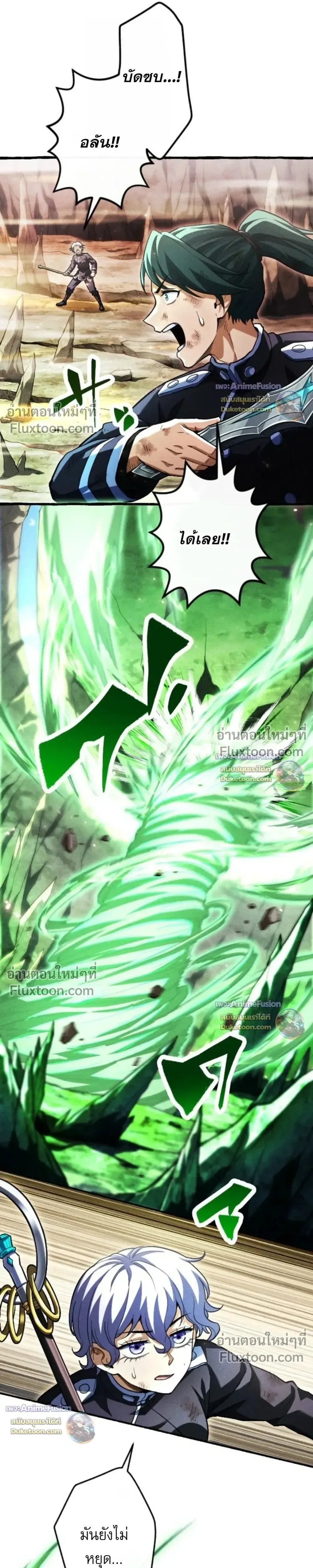 Return of the First Patriarch: The Strongest Reincarnates into His Descendant 1000 Years Later การกลับมาของปฐมบรรพบุรุษ: ผู้แข็งแกร่งที่สุดจุติในร่างทายาท 1,000 ปีให้หลัง ตอนที่ 45 หน้า 11