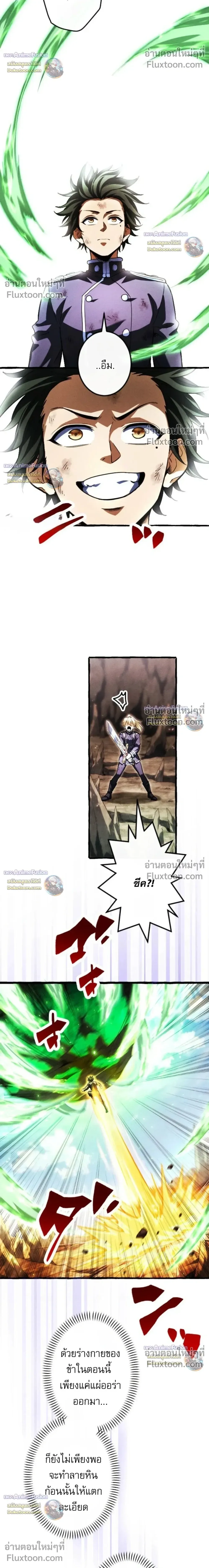 Return of the First Patriarch: The Strongest Reincarnates into His Descendant 1000 Years Later การกลับมาของปฐมบรรพบุรุษ: ผู้แข็งแกร่งที่สุดจุติในร่างทายาท 1,000 ปีให้หลัง ตอนที่ 45 หน้า 12