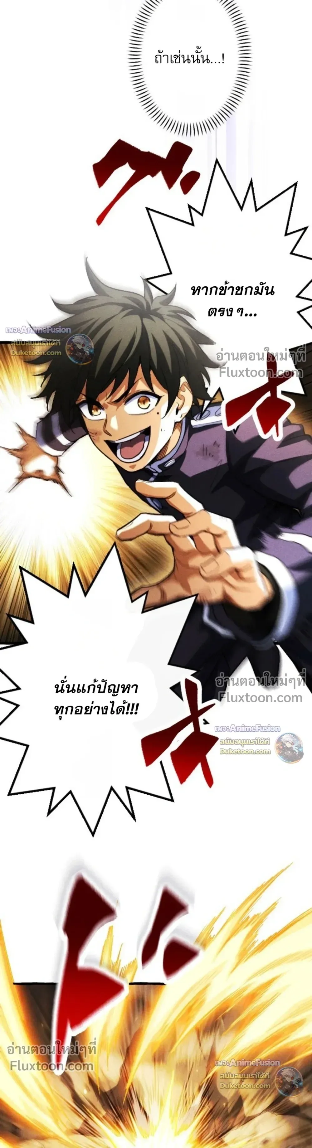 Return of the First Patriarch: The Strongest Reincarnates into His Descendant 1000 Years Later การกลับมาของปฐมบรรพบุรุษ: ผู้แข็งแกร่งที่สุดจุติในร่างทายาท 1,000 ปีให้หลัง ตอนที่ 45 หน้า 13
