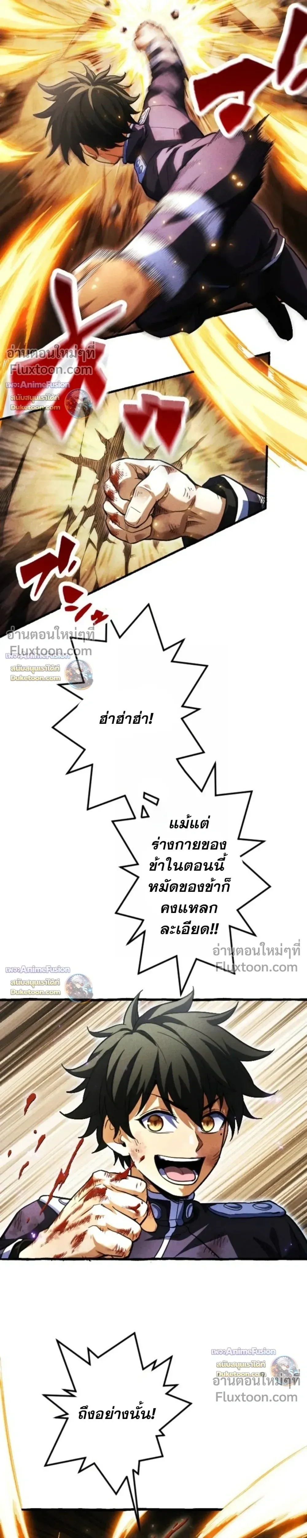 Return of the First Patriarch: The Strongest Reincarnates into His Descendant 1000 Years Later การกลับมาของปฐมบรรพบุรุษ: ผู้แข็งแกร่งที่สุดจุติในร่างทายาท 1,000 ปีให้หลัง ตอนที่ 45 หน้า 14