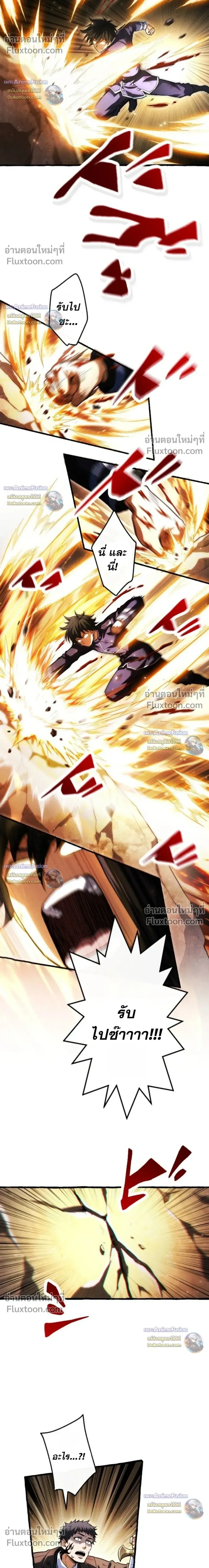 Return of the First Patriarch: The Strongest Reincarnates into His Descendant 1000 Years Later การกลับมาของปฐมบรรพบุรุษ: ผู้แข็งแกร่งที่สุดจุติในร่างทายาท 1,000 ปีให้หลัง ตอนที่ 45 หน้า 15