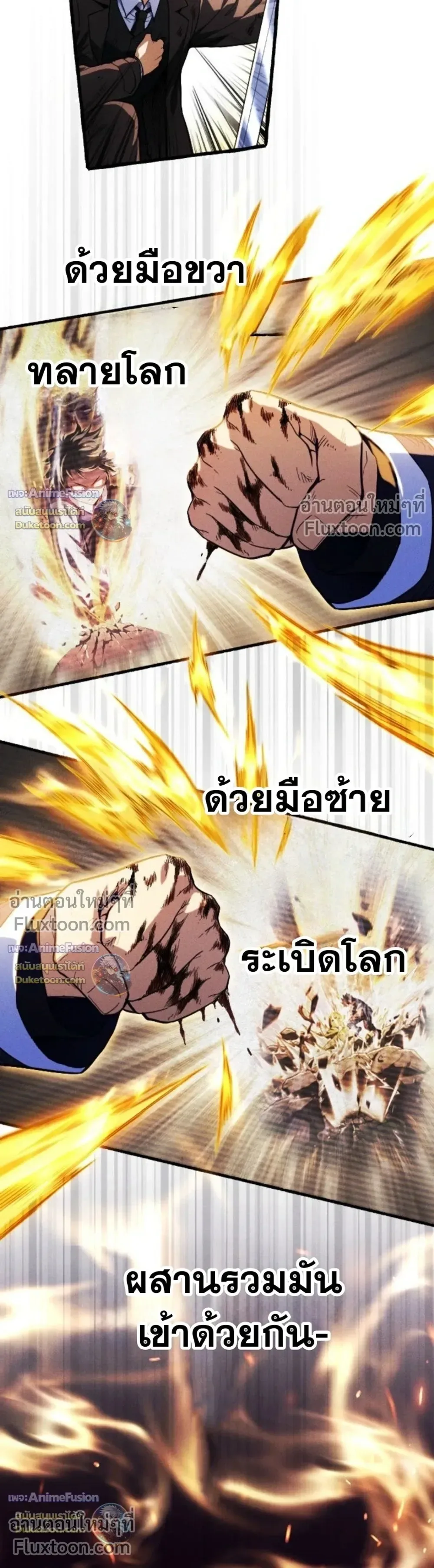Return of the First Patriarch: The Strongest Reincarnates into His Descendant 1000 Years Later การกลับมาของปฐมบรรพบุรุษ: ผู้แข็งแกร่งที่สุดจุติในร่างทายาท 1,000 ปีให้หลัง ตอนที่ 45 หน้า 16