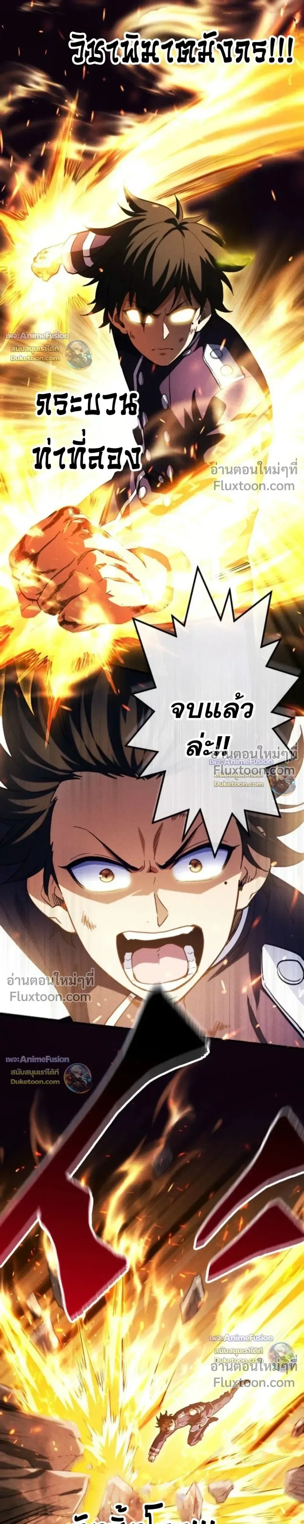 Return of the First Patriarch: The Strongest Reincarnates into His Descendant 1000 Years Later การกลับมาของปฐมบรรพบุรุษ: ผู้แข็งแกร่งที่สุดจุติในร่างทายาท 1,000 ปีให้หลัง ตอนที่ 45 หน้า 17