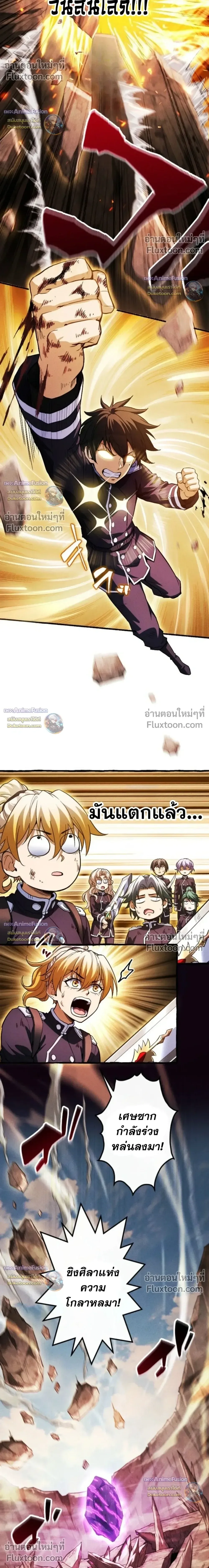 Return of the First Patriarch: The Strongest Reincarnates into His Descendant 1000 Years Later การกลับมาของปฐมบรรพบุรุษ: ผู้แข็งแกร่งที่สุดจุติในร่างทายาท 1,000 ปีให้หลัง ตอนที่ 45 หน้า 18