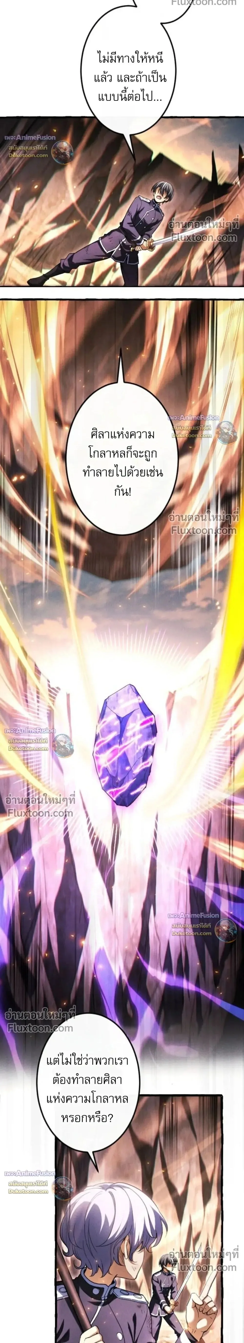Return of the First Patriarch: The Strongest Reincarnates into His Descendant 1000 Years Later การกลับมาของปฐมบรรพบุรุษ: ผู้แข็งแกร่งที่สุดจุติในร่างทายาท 1,000 ปีให้หลัง ตอนที่ 45 หน้า 2