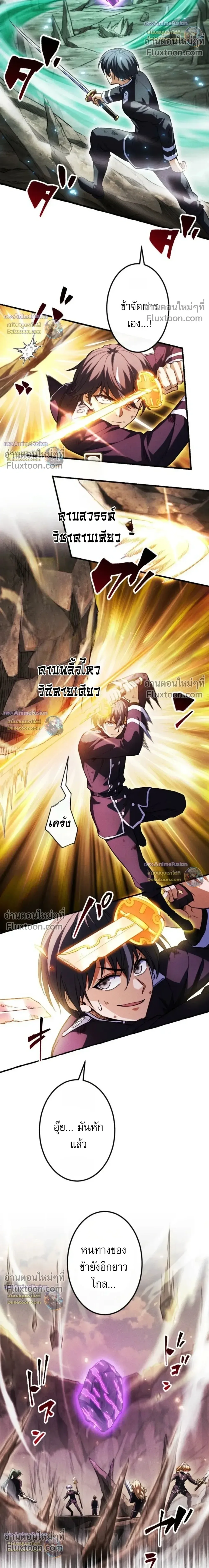 Return of the First Patriarch: The Strongest Reincarnates into His Descendant 1000 Years Later การกลับมาของปฐมบรรพบุรุษ: ผู้แข็งแกร่งที่สุดจุติในร่างทายาท 1,000 ปีให้หลัง ตอนที่ 45 หน้า 20