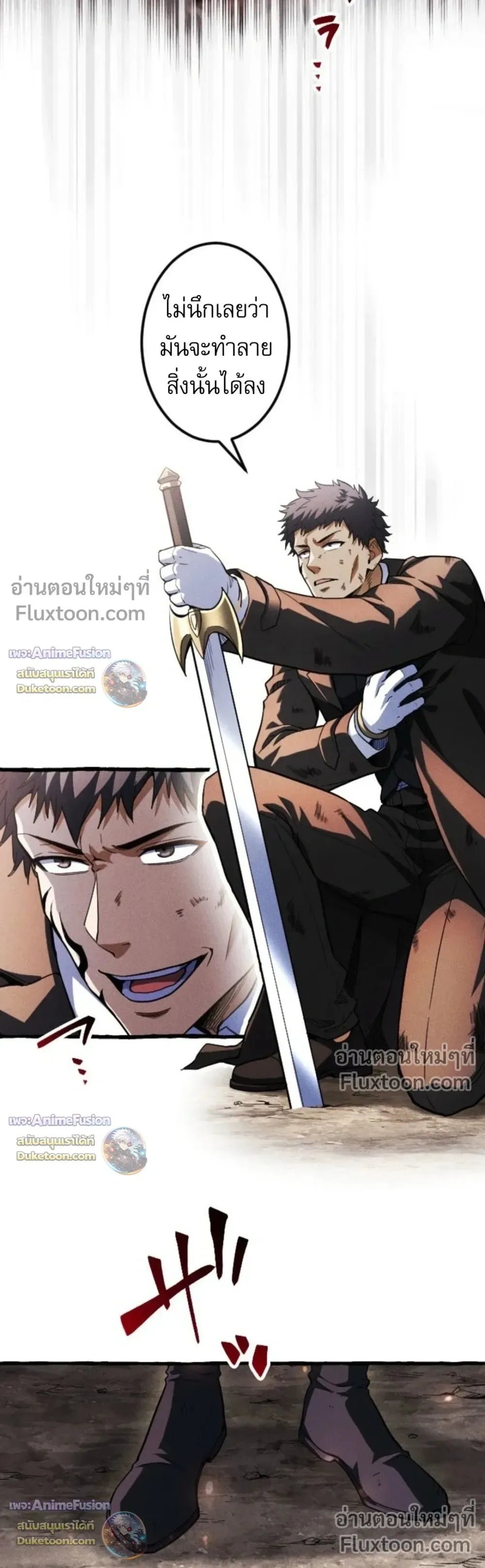 Return of the First Patriarch: The Strongest Reincarnates into His Descendant 1000 Years Later การกลับมาของปฐมบรรพบุรุษ: ผู้แข็งแกร่งที่สุดจุติในร่างทายาท 1,000 ปีให้หลัง ตอนที่ 45 หน้า 21