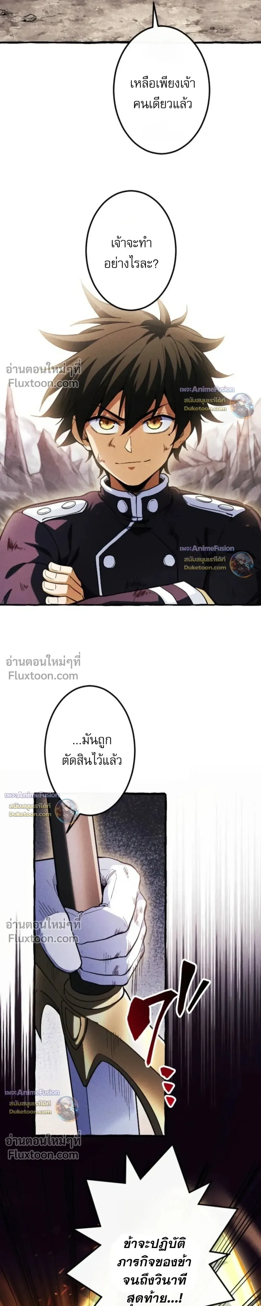 Return of the First Patriarch: The Strongest Reincarnates into His Descendant 1000 Years Later การกลับมาของปฐมบรรพบุรุษ: ผู้แข็งแกร่งที่สุดจุติในร่างทายาท 1,000 ปีให้หลัง ตอนที่ 45 หน้า 22