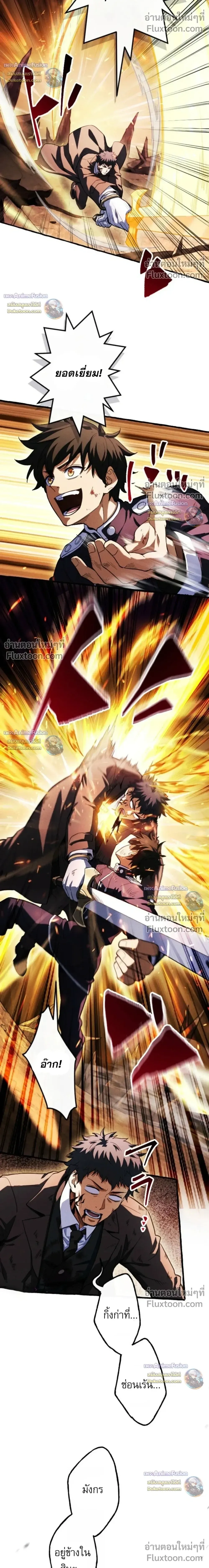 Return of the First Patriarch: The Strongest Reincarnates into His Descendant 1000 Years Later การกลับมาของปฐมบรรพบุรุษ: ผู้แข็งแกร่งที่สุดจุติในร่างทายาท 1,000 ปีให้หลัง ตอนที่ 45 หน้า 23