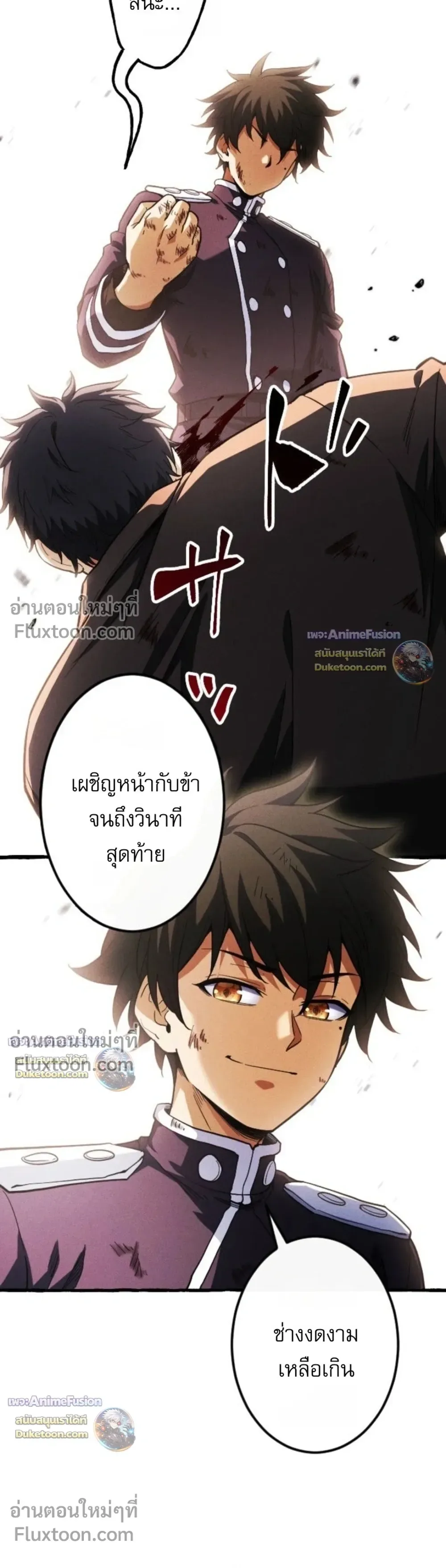 Return of the First Patriarch: The Strongest Reincarnates into His Descendant 1000 Years Later การกลับมาของปฐมบรรพบุรุษ: ผู้แข็งแกร่งที่สุดจุติในร่างทายาท 1,000 ปีให้หลัง ตอนที่ 45 หน้า 24