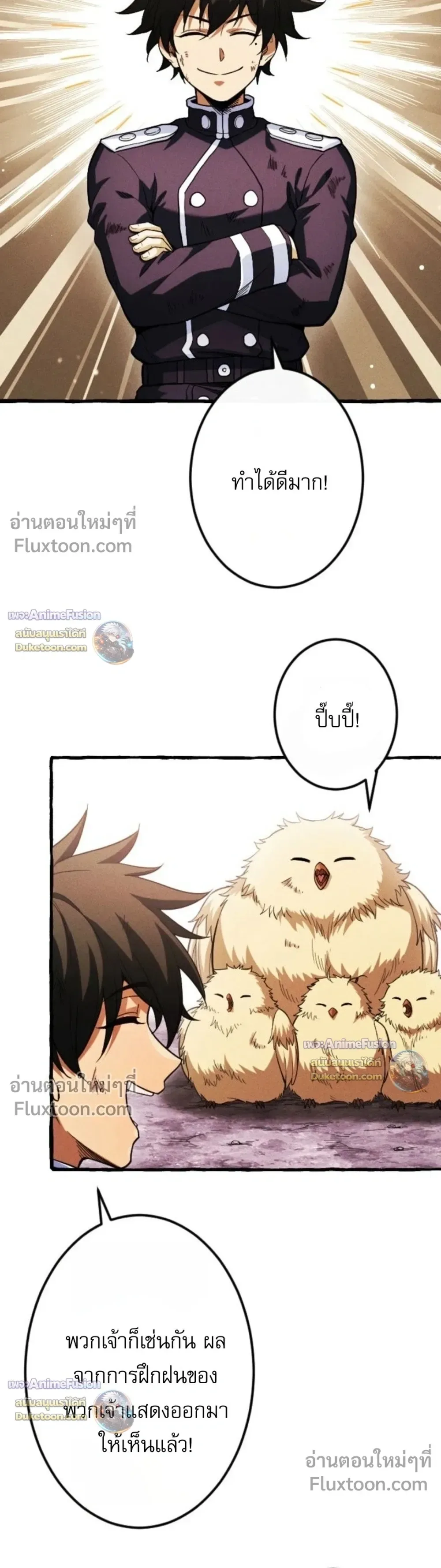 Return of the First Patriarch: The Strongest Reincarnates into His Descendant 1000 Years Later การกลับมาของปฐมบรรพบุรุษ: ผู้แข็งแกร่งที่สุดจุติในร่างทายาท 1,000 ปีให้หลัง ตอนที่ 45 หน้า 27